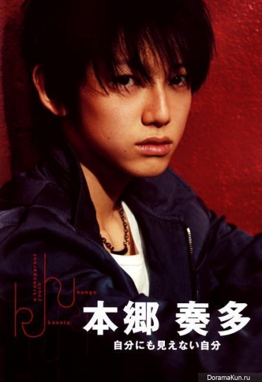 Hongo Kanata