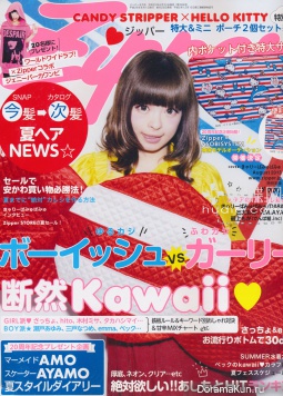 Kyary Pamyu Pamyu