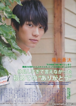 Fukushi Sota для Junon August 2013