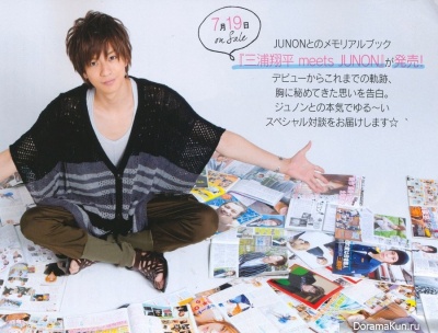 Shohei Miura для Junon August 2013