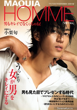 Oguri Shun для MAQUIA HOMME September 2007