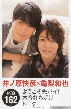 Kamenashi Kazuya для MYOJO January 2014