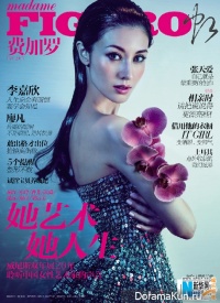 Michelle Reis для Madame Figaro June 2013