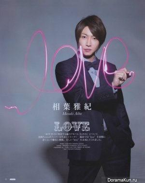 ARASHI для Potato November 2013