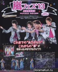 ARASHI для Potato November 2013