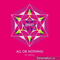 2NE1 – ALL OR NOTHING in SEOUL