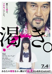 World of Kanako
