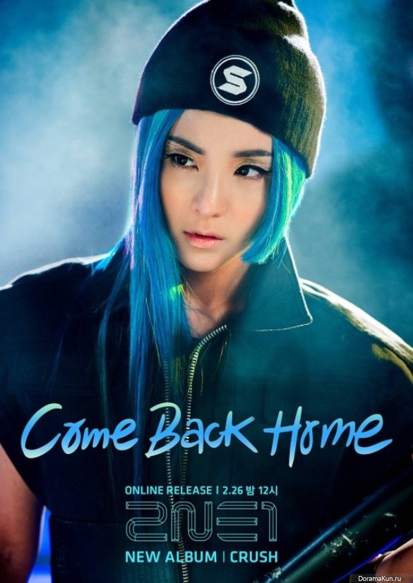 Дара из 2NE1