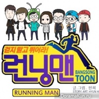 Running man