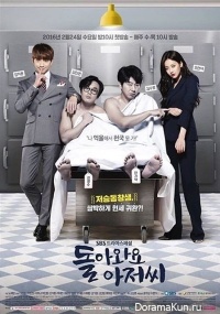 Come Back Mister