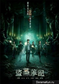 The Lost Tomb