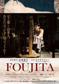 Foujita