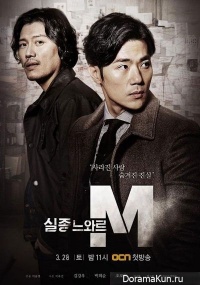 Missing Noir M