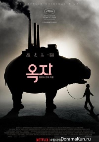 Okja