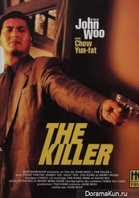 The Killer