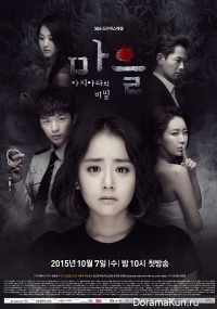 The Village: Achiara's Secret