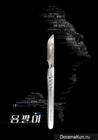 Yong Pal