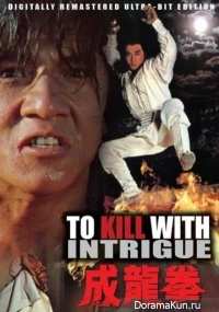To Kill With Intrigue