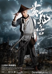 Rise of the Legend