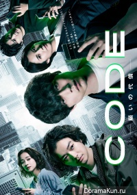 Code_Negai_no_Daisho