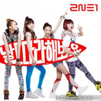 2NE1