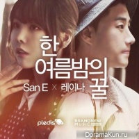San E и Raina