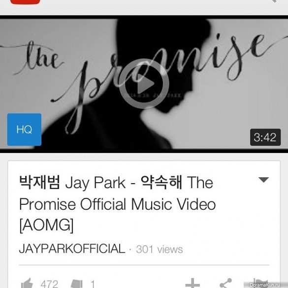 Jay Park