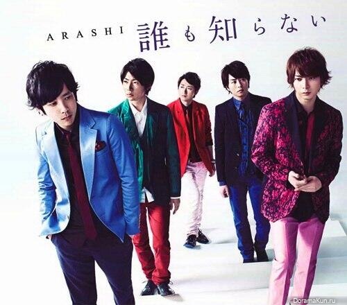 ARASHI
