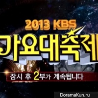 2013 KBS Gayo Daejun