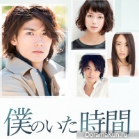 Boku no Ita Jikan