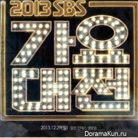 2013 SBS Gayo Daejun