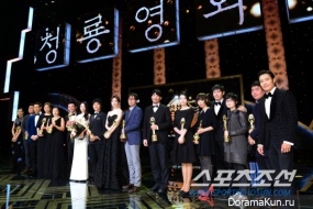 Blue Dragon Film Awards