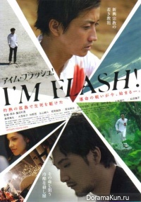 I'm Flash!