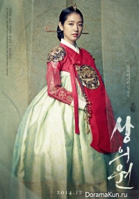 The Royal Tailor