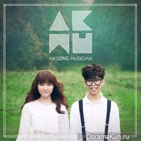 AKMU - 200%