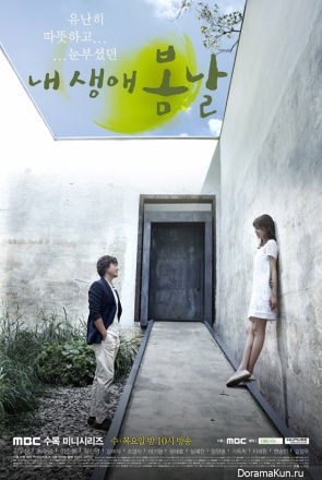 My Spring Day