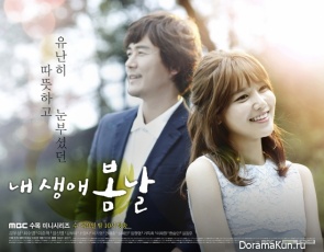 My Spring Day