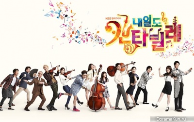 Tomorrow Cantabile