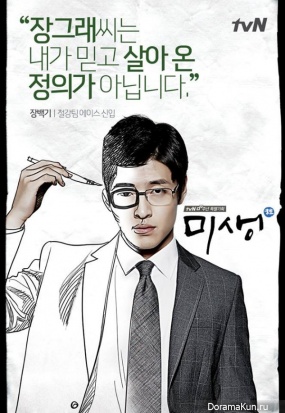 Misaeng