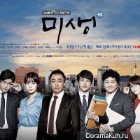 Misaeng