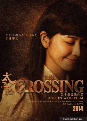 The Crossing