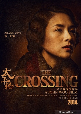 The Crossing
