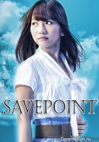 SAVEPOINT