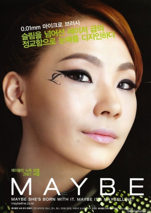 CL из 2NE1