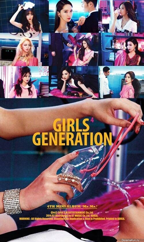 SNSD