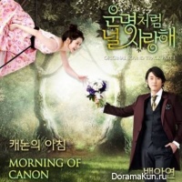 Morning Of Canon