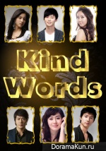 Kind Words