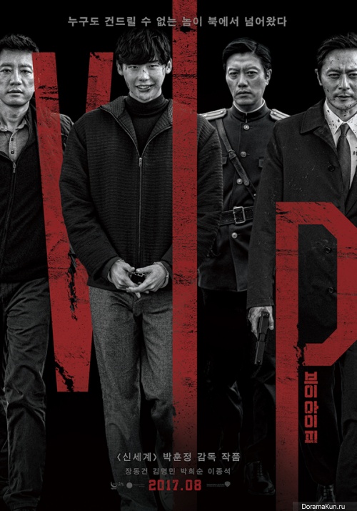 VIP-P01