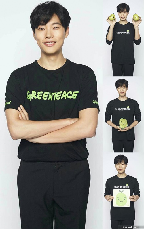Ryu-Jun-Yeol-Happybean