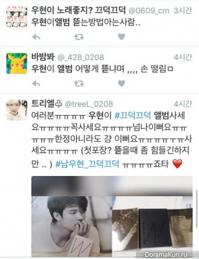 Woohyunalbum